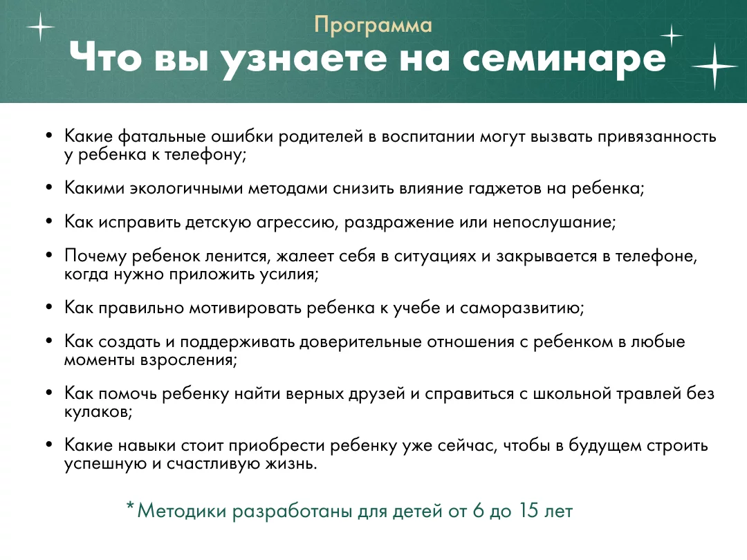 Что не хватает детям в воспитании и вызывает зависимость от телефона? |  Крымский Республиканский центр социальных служб для семьи, детей и молодежи